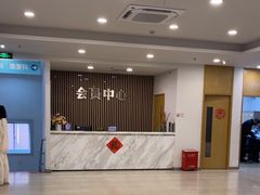 -上海仁爱医院