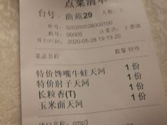 -乾园(天河城店)