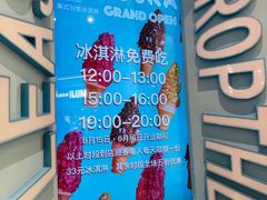 -BLEUSKA布乳斯佳冰淇淋(金沙印象城店)