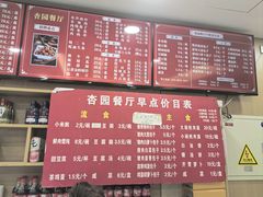 -杏园餐厅(西四北大街店)