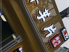 门面-马三洋芋片(兰州总店)