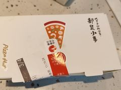 -必胜客(省府店)