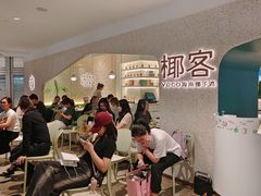 -椰客·海南椰子鸡(天河万菱汇店)