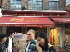 -文兴酒家(Chinatown - Gerrard Street)
