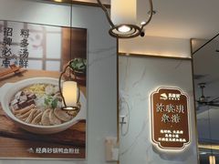 -苏晓玥·江南小吃(深圳北站店)