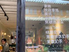门面-颐玖 咖啡|甜品