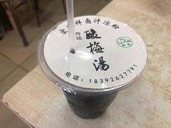 -清真·宏顺祥卤汁凉粉(大皮院店)