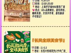 -瑞虹新天地月亮湾