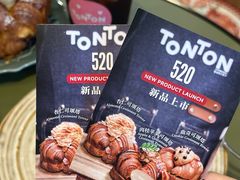 -TonTon(永康路店)