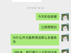 -天台泰和开元名都大酒·地中海咖啡厅