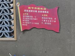 -老陕北抿节(范光胡同店)