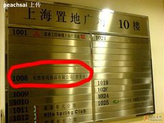 -上海置地广场(南京东路店)