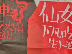 -焱三乐四川火锅店(经纬街店)