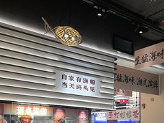 -码头见·潮汕菜(领展中心城店)