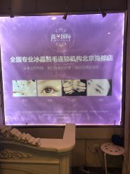 -薇兰专业脱毛连锁机构