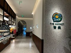-Plush大堂酒廊(北京金融街威斯汀大酒店)