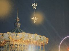 -北京石景山游乐园