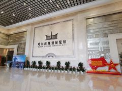 -哈尔滨规划展览馆