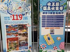 -水王国温泉水世界