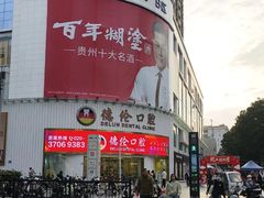 -德伦口腔(海珠总院)