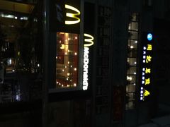 麦当劳(季华店)-麦当劳(季华好又多店)