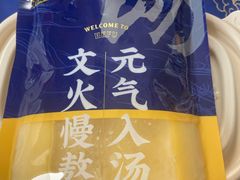 -和府捞面(国金汇店)