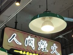 -川正旺江湖菜(三元桥店)