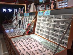 -博客眼镜(大学城店)