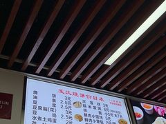 -文武王氏烧饼·无矾油条(西溪路店)