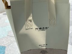 -阿嬷手作(成都万象城店)