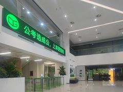 -北京京成公公务员考试考公考编培训课程