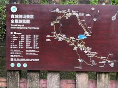 -青城山