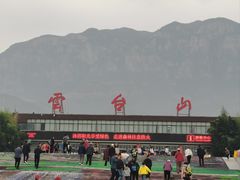 -云台山风景名胜区