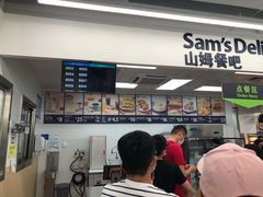 -山姆餐吧(山姆会员商店店)