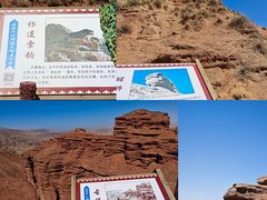 -张掖平山湖大峡谷