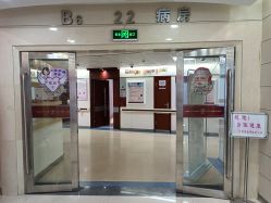 -复旦大学附属妇产科医院(杨浦院区)