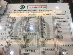 菜单-仁信老铺(嘉信店)