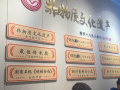 -非遗·十八曲鱼饺(西马总店)