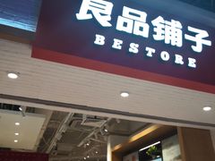 门面-良品铺子(五角场万达店)