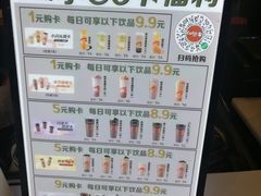 -CoCo都可(燕郊永旺店)