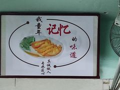 -清真蒋有记(老门东店)