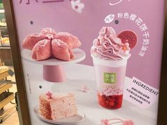 -奈雪的茶(振华商厦店)