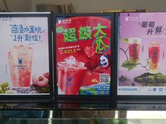 -茶百道(二宫店)