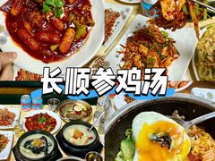 -长顺参鸡汤店(西塔总店)