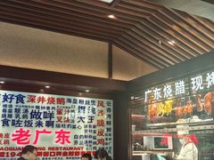 -古南都·老广东酒楼(龙江店)