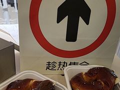 -HOT CRUSH趁热集合·现烤面包(环球港店)