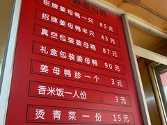 -百家春好德来姜母鸭