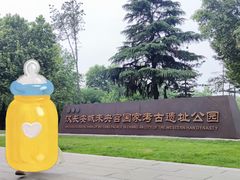 -汉长安城未央宫国家考古遗址公园