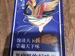 -和府捞面(东直门银座店)