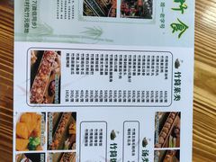-丰依竹食·老牌竹筒饭